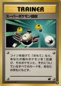 Super Scoop Up #9