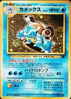 Blastoise #0