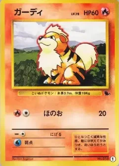 Growlithe #1