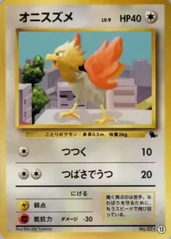Spearow #13