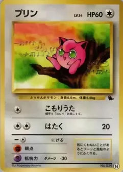 Jigglypuff #14