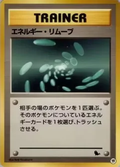 Energy Removal #19