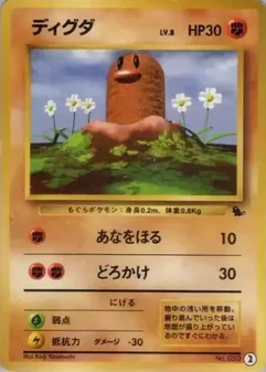 Diglett #2