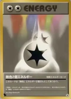 Double Colorless Energy #25