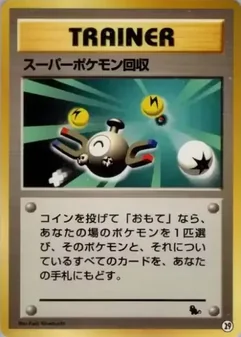 Super Scoop Up #29