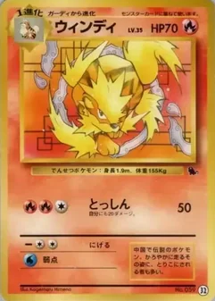 Arcanine #32