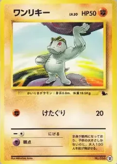 Machop #35