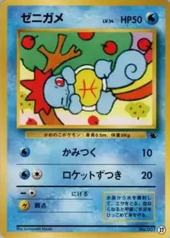 Squirtle #37