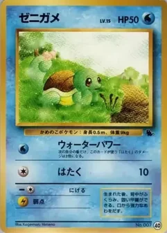 Squirtle #40