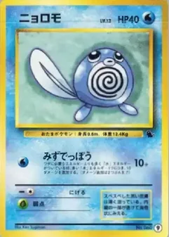 Poliwag #9