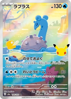 Lapras #106