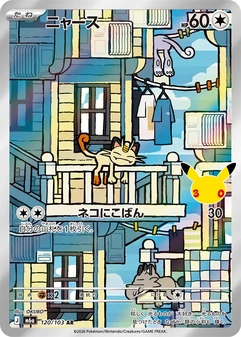 Meowth #120