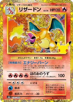Charizard #137