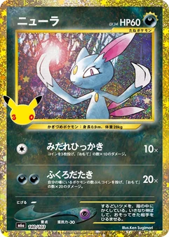 Sneasel #140