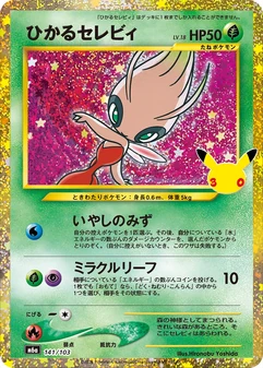 Shining Celebi #141