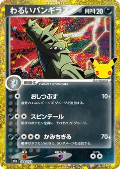 Dark Tyranitar #144