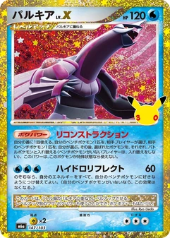 Palkia LV.X #147