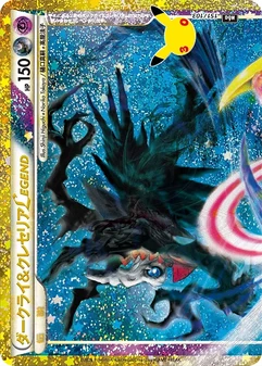 Darkrai & Cresselia LEGEND #151