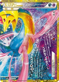 Darkrai & Cresselia LEGEND #152