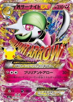 M Gardevoir-EX #156