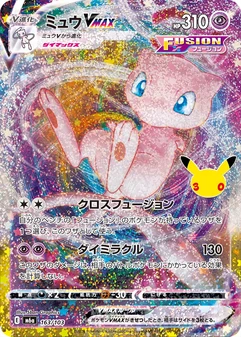 Mew VMAX #163