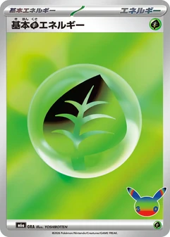Basic Grass Energy #166