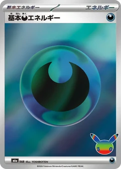 Basic Darkness Energy #172