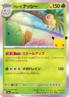 Alolan Exeggutor #2