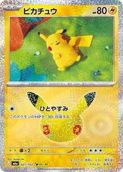 Pikachu #21