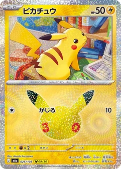 Pikachu #25