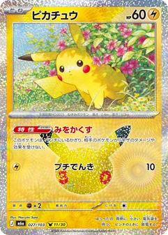 Pikachu #27