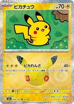 Pikachu #28