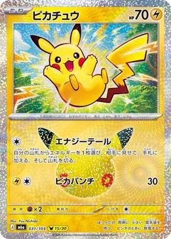 Pikachu #31