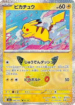Pikachu #36