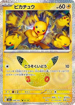 Pikachu #38
