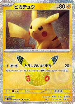 Pikachu #43