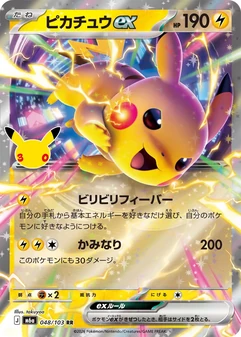 Pikachu ex #48
