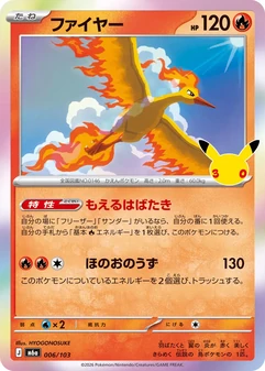 Moltres #6