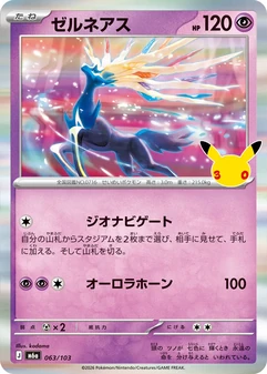 Xerneas #63