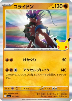 Koraidon #72