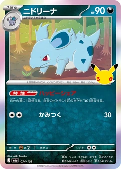 Nidorina #74