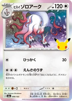 Hisuian Zoroark #99
