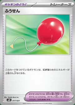 Air Balloon #17
