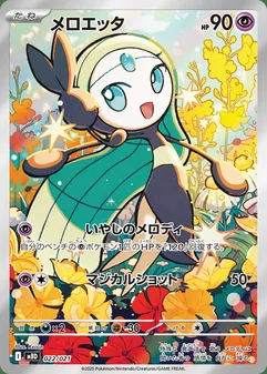 Meloetta #22