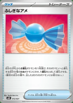 Rare Candy #12