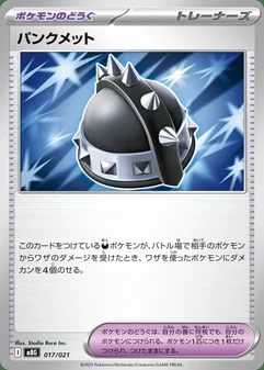 Punk Helmet #17