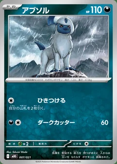 Absol #7