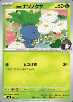Erika's Oddish #1