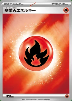 Basic Fire Energy #1001