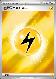 Basic Lightning Energy #1003